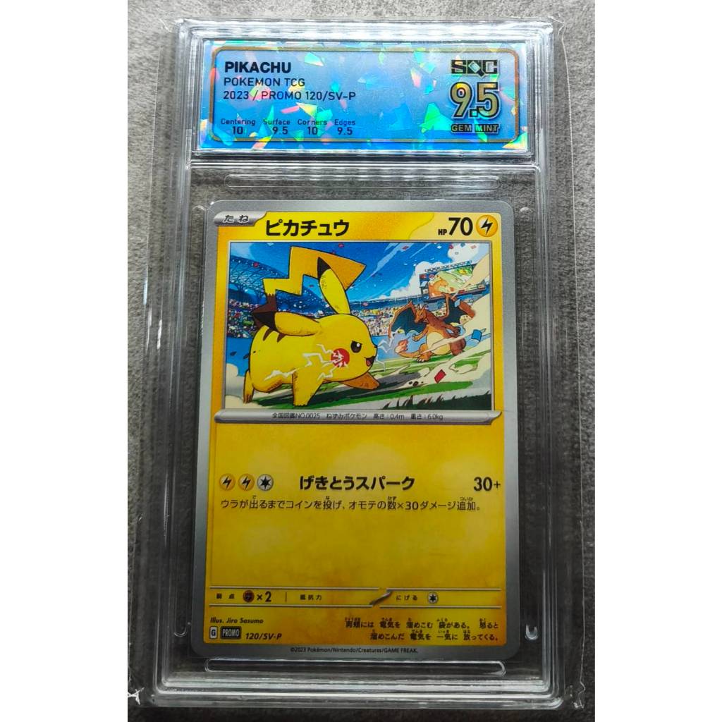 [Pokemon Card] #SQC 9.5#Promo JP *TCG* *Pikachu*120
