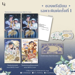 [พิมพ์1 ได้ของตามรูป] ดั่งเดือนค้างฟ้า พิมพ์ครั้งที่ 1