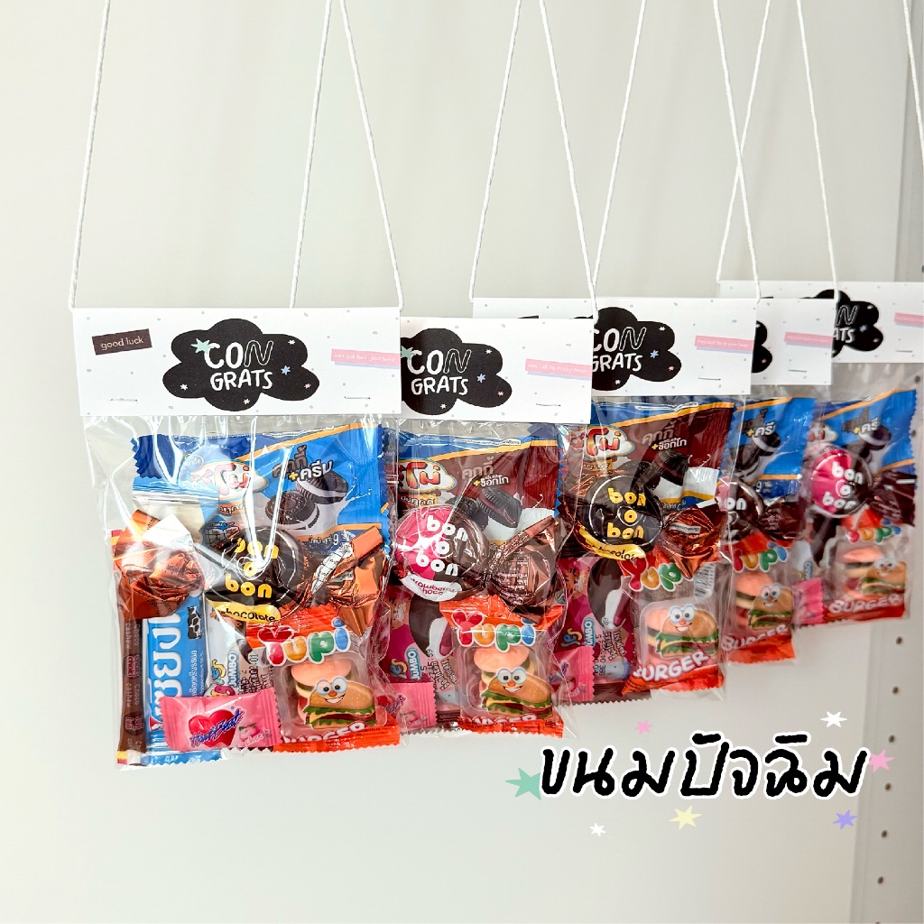 [พร้อมส่ง ส่งของทุกวัน] ⟡ เซตขนมปัจฉิม เซตขนมของขวัญ ของปัจฉิม ขนมปัจฉิมสุดคุ้ม ของแจก ขนม ลูกอม