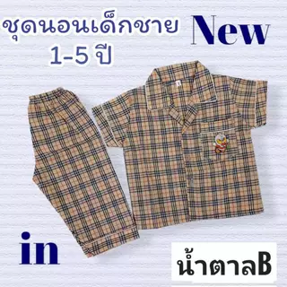 ชุดนอนเด็กชาย UT ชุดนอนแขนสั้นขายาว ลายตาสก๊อต เด็กเล็ก เด็กอ่อน 6เดือน 1ขวบ 2ขวบ 3ปี 4ปี 5ปี idkids