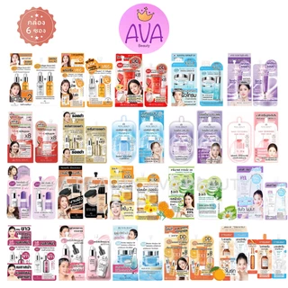 (6ซอง/กล่อง) Royal Beauty รอยัล บิวตี้ รวมครีมซอง ผิวกระจ่างใส วิตซี มอยส์ บำรุงผิว
