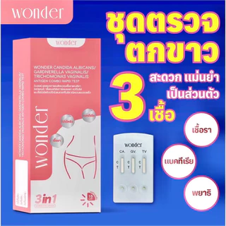 ชุดตรววจ กามโรค HIV .HPV,หนองใน,,จกขาว ซิฟิลิส เริม