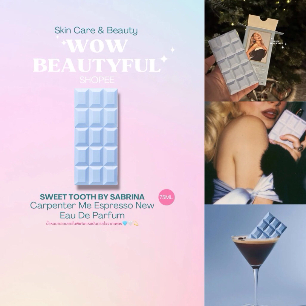 Sweet Tooth By Sabrina Carpenter Me Espresso New Eau De Parfum 75 ml.🩵🤍(Special Edition)น้ำหอมคอลพิเ