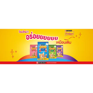 Purina Friskies อาหารเม็ดแมวฟริสกี้ส์ 1 กิโลกรัม