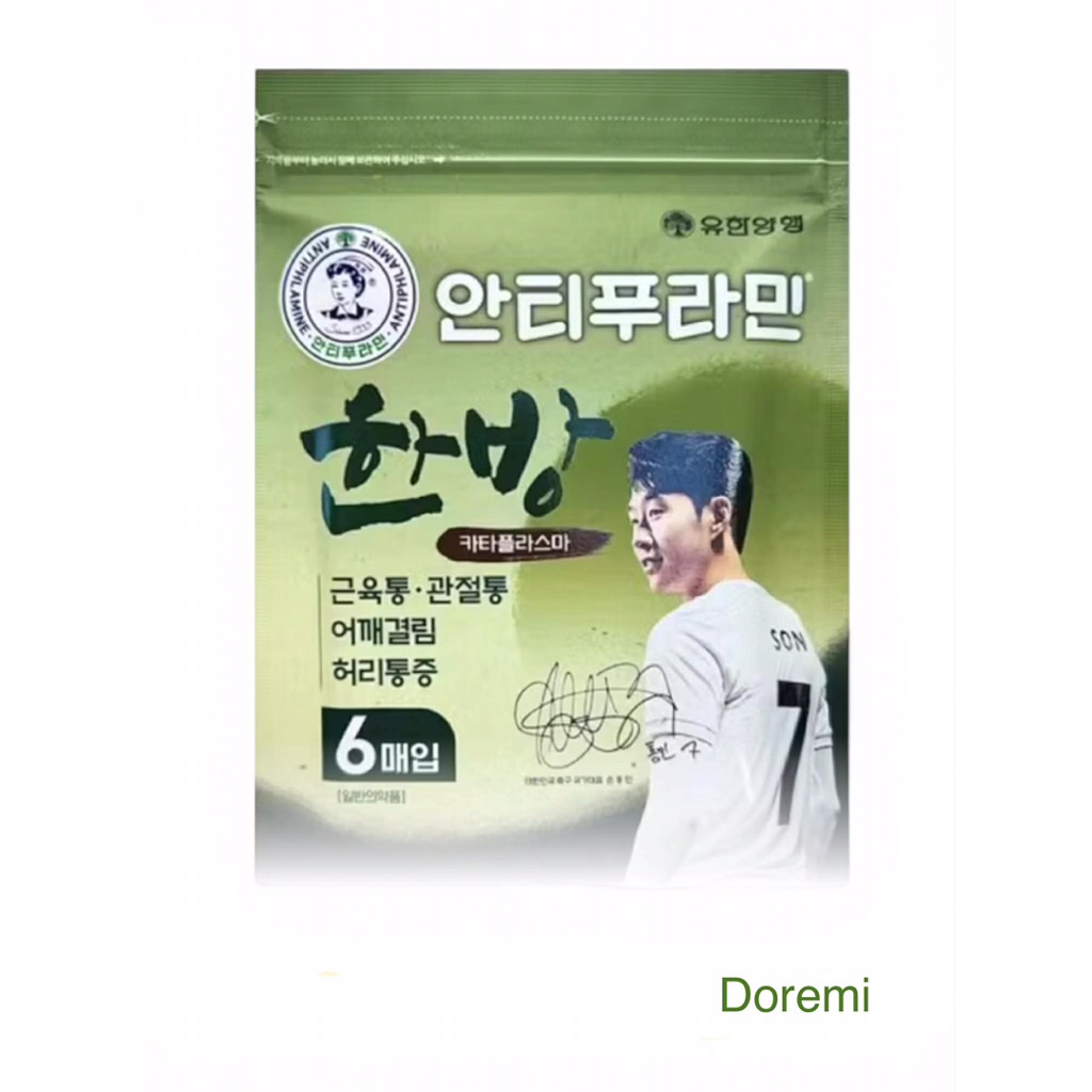 พร้อมส่ง 💯Yuhan Antiphlamine Cool Power Patch แผ่นแปะบรรเทาอาการปวดเกาหลี🇰🇷 แผ่นแปะแก้ปวด มี6แผ่น/1ซอง