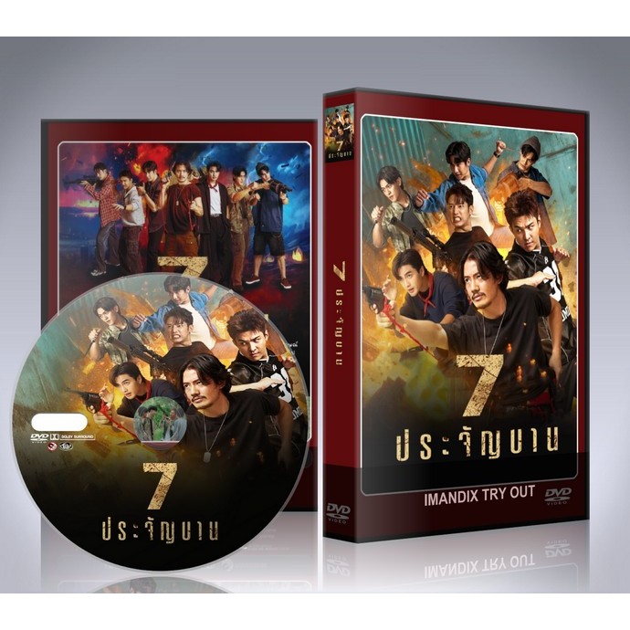 ละครไทย 7 ประจัญบาน The Seven Legends (2026) DVD 3 แผ่นจบ.