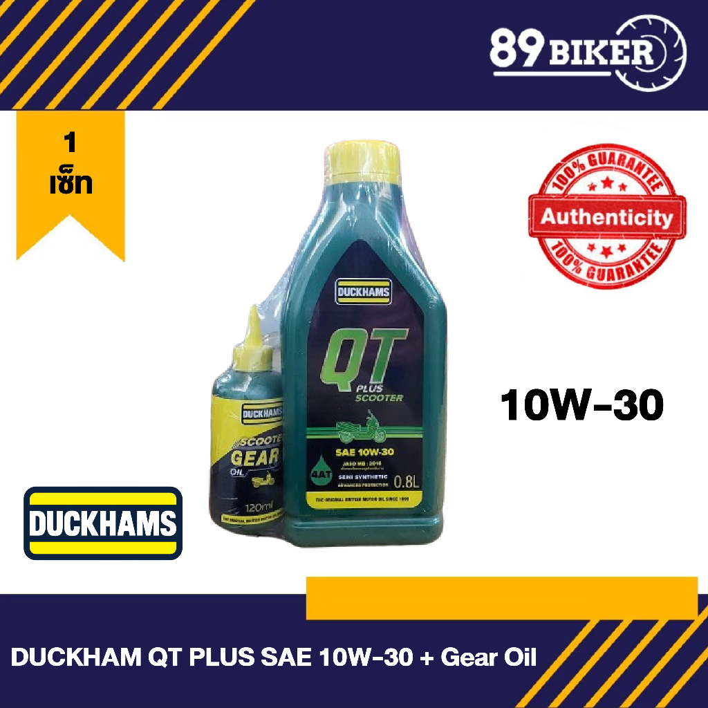Duckhams น้ำมันเครื่อง Duckhams QT Plus Scooter SAE 10W-30 + Gear Oil สำหรับมอเตอร์ไซค์ คุณภาพสูง