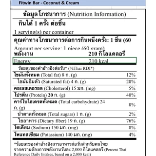 FitWin Protein Bar โปรตีนบาร์ 60 g | 60 กรัม – 1 ชิ้น | 5 ชิ้น (กล่อง) | ไม่เติมน้ำตาล | กลูเตนฟรี | ไฟเบ