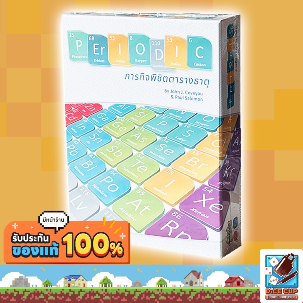 [ของแท้] ภารกิจพิชิตตารางธาตุ [Periodic] Board Game บอร์ดเกม THAI/ไทย