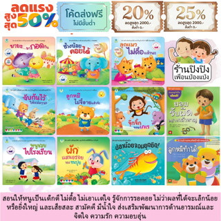 ช้างน้อยคอยได้ ลูกแมวไม่ดื้อแล้วนะ จับกันไว้ให้แน่นๆนะ หนังส…