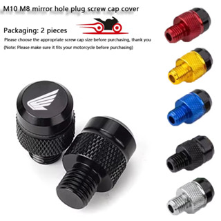 2 ชิ้น ฟอร์ซา สกรูรูกระจก อลูมิเนียมอัลลอยด์ ไส้กระจกสวย Mot…