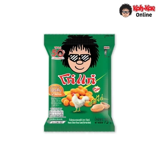 kohkae โก๋แก่ถั่วลิสงเคลือบรสชาติไก่ซองหมอนราคา 20 บาท 75g (1 แพ็ค 6 ซอง)