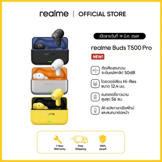 realme Buds T500 Pro หูฟังไร้สาย ANC 50dB Hi-Res LHDC Driver 12.4mm แบต 56ชม. 6 Mic AI Call