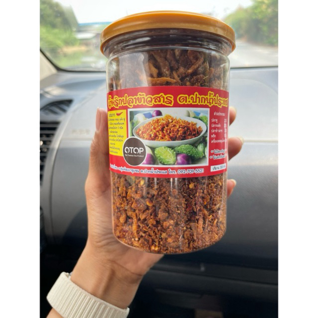 น้ำพริกปลาข้าวสาร ปลาข้าวสารปรุงรส และปลากรอบงา บรรจุกระป๋องฝาดึง กรอบ แซ่บมาก สินค้าโอทอป ขนาด 300กรัม