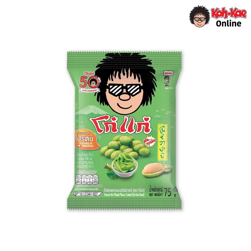 โก๋แก่ถั่วลิสงเคลือบรสโนริวาซาบิ 75g (1แพ็ค 6 ซอง)