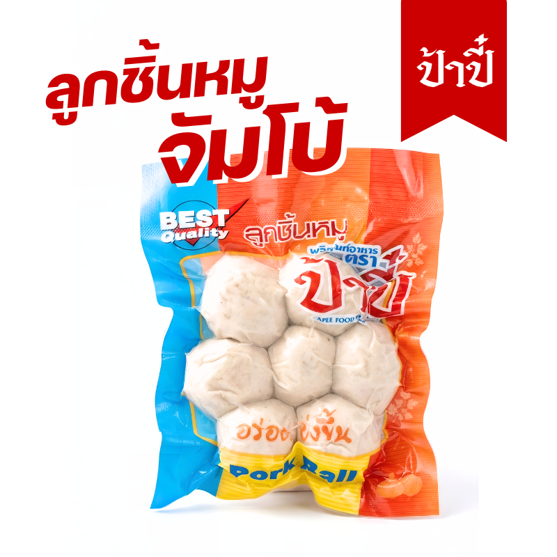 ลูกชิ้นหมูจัมโบ้ป้าปี๋ น้ำหนัก420กรัม
