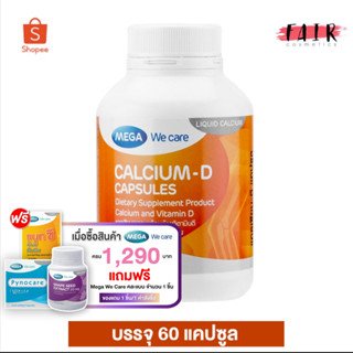 Mega We Care Calcium-D 60 แคปซูล ช่วยเสริมสร้างกระดูกให้แข็ง…