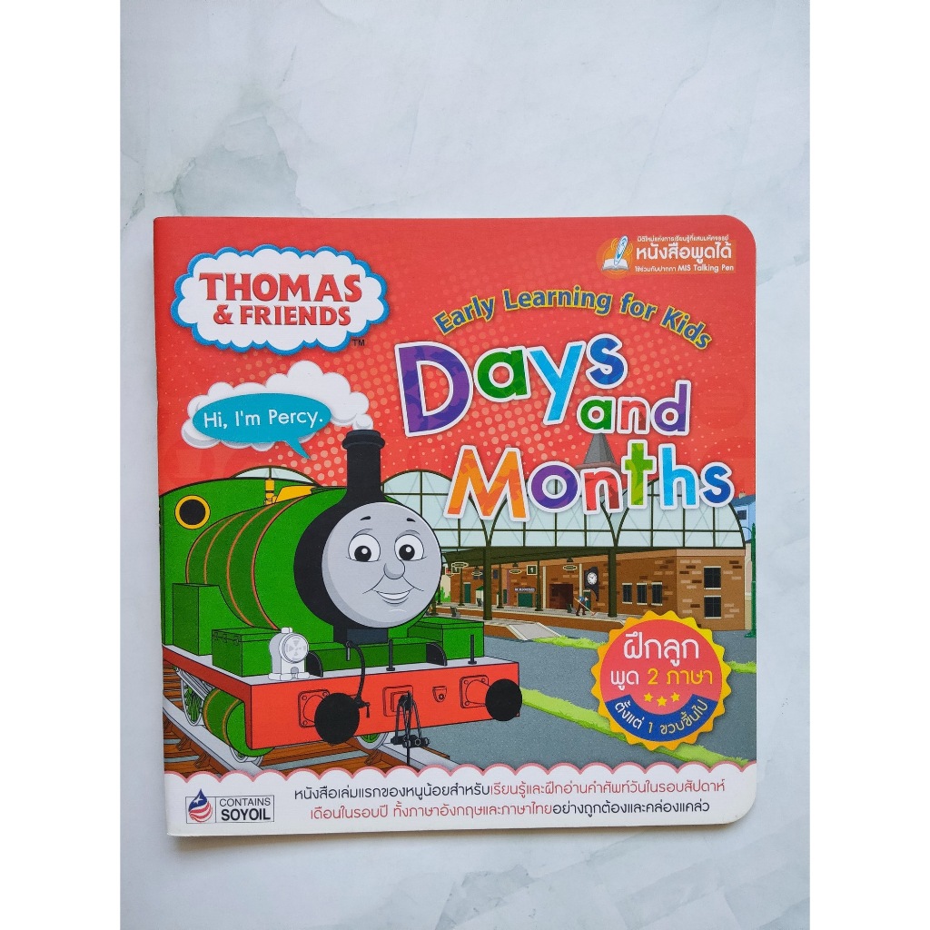 Days and Months — Thomas & Friends