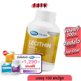Mega We Care Lecithin เมก้า วีแคร์ เลซิติน 1200 มก. [100 แคป…
