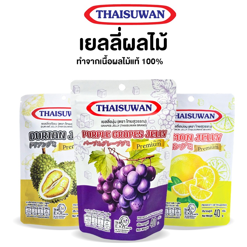 Thaisuwan เยลลี่ผลไม้ ขนมเยลลี่  ขนาด40กรัม มี อย. No. F284 F285 F286 F287 F288