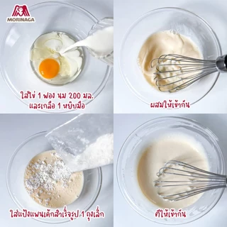 โมรินากะ แป้งแพนเค้กสำเร็จรูป แพนเค้กญี่ปุ่น แป้งสาลี Morinaga Hot Cake Mix! 600g.