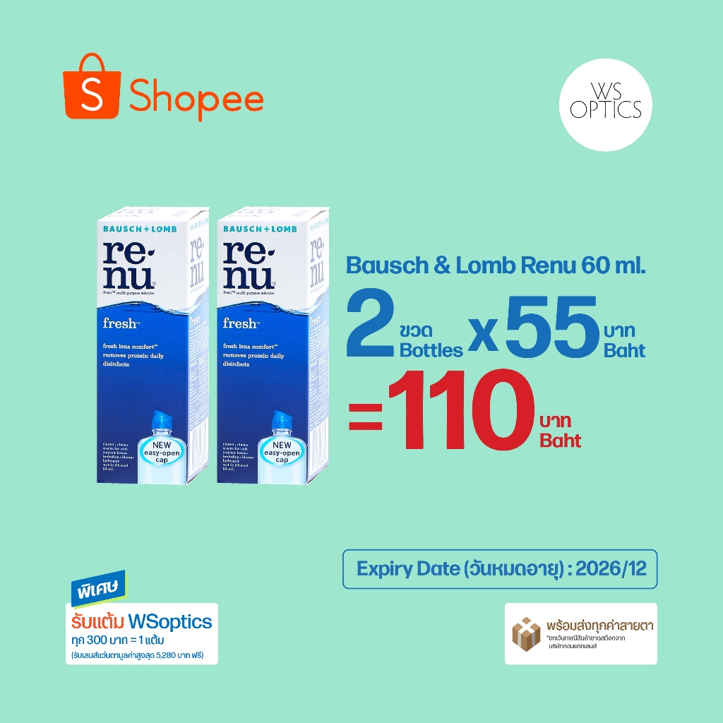 Bausch & Lomb : Renu น้ำยาแช่คอนแทคเลนส์