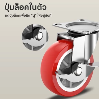 ลูกล้อ PU ล้อรถเข็น มี 5 แบบ มีขนาด 1.5นิ้ว/ 2นิ้ว/ 3นิ้ว รถเข็น ล้อยาง ล้อเครื่องมือ ล้อรถเข็น