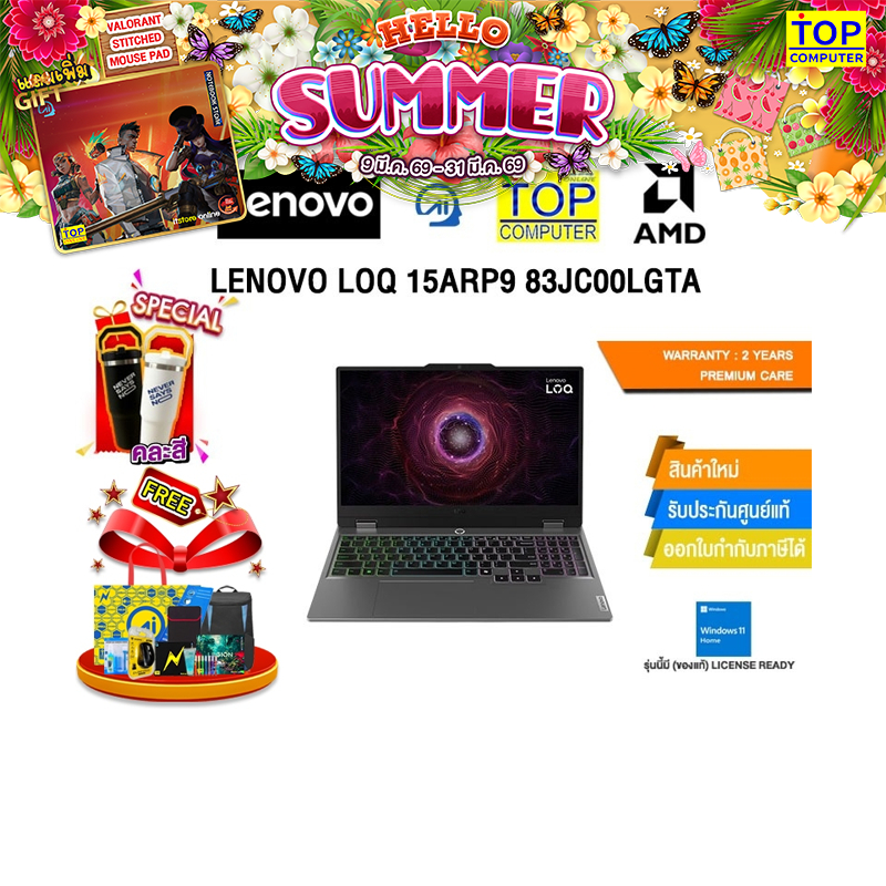LENOVO LOQ 15ARP9 83JC00LGTA /R5 7235HS/ประกัน 2 Years Premium Care