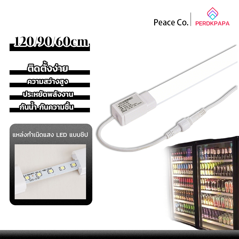 PERDKPAPA หลอดไฟ LED ไฟ220V ยาว 120ซม สำหรับตู้แช่ หลอดไฟสั้น หลอดไฟตู้แช่ หลอดไฟ ทนต่ออุณหภูมิต่ำกันน้ำส่วนใหญ่