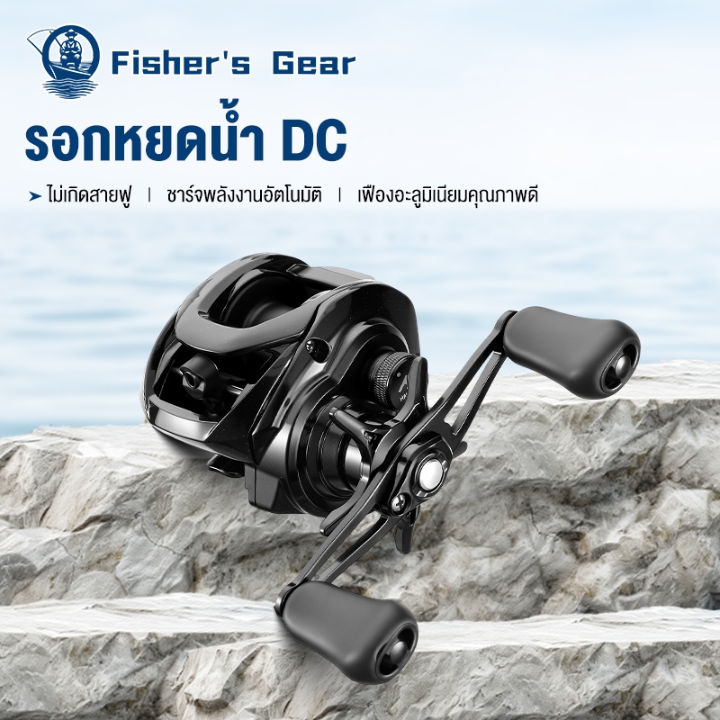 Fisher's DC Baitcasting Reel อัจฉริยะ,7.2:1, 4+1BB, เกียร์อลูมิเนียม 7050 น้ำหนักเพียง 186 กรัม กรัม รอกเบส รอกเบสหยดน้ำ
