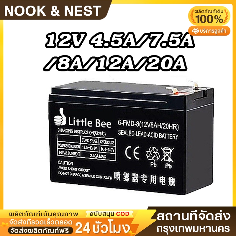 แบตเตอรี่เครื่องพ่นยา 12V 4.5Ah/7.5Ah/8Ah/9Ah/12Ah/20Ah แบตเตอรี่ตะกั่ว เหมาะสำหรับรถจักรยานยนต์ไฟฟ้า