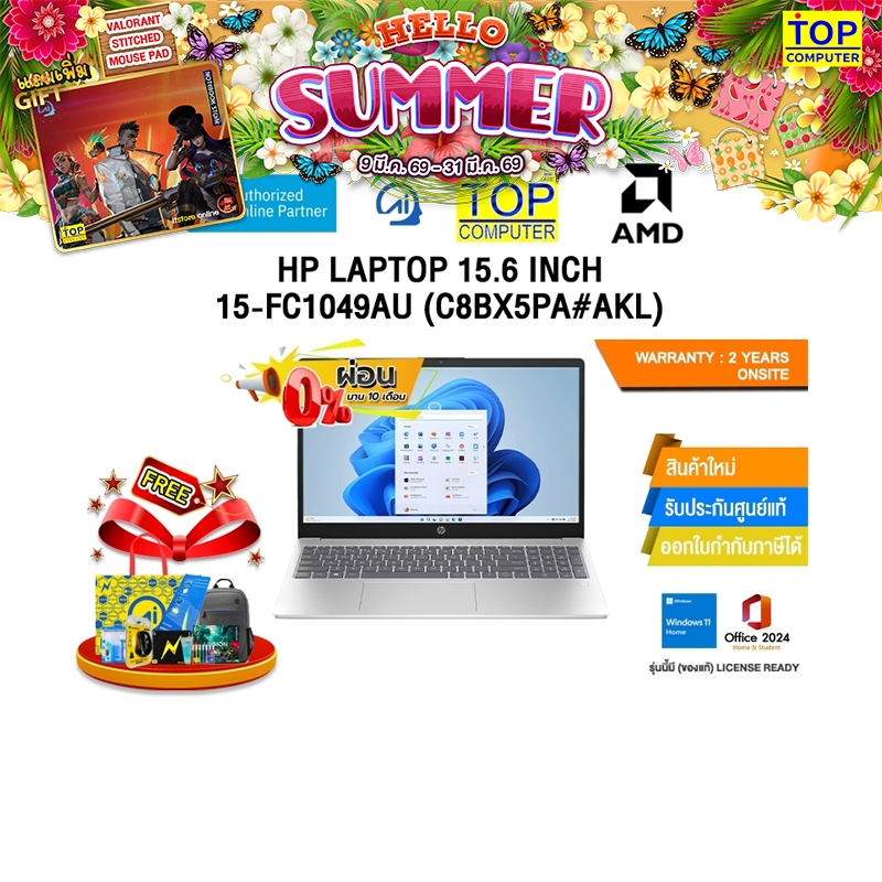 [ผ่อน 0% 10 เดือน]HP LAPTOP 15.6 INCH 15-fc1049AU (C8BX5PA#AKL) /Ryzen 5 7535HS/ประกัน 2