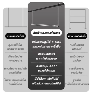 รางตากผ้า สแตนเลส ขยายได้ ไม่เจาะผนัง เหมาะระเบียง ห้องน้ำ ความยาวปรับได้ ติดตั้งง่าย ไม่ทำลายผนัง ทนทาน