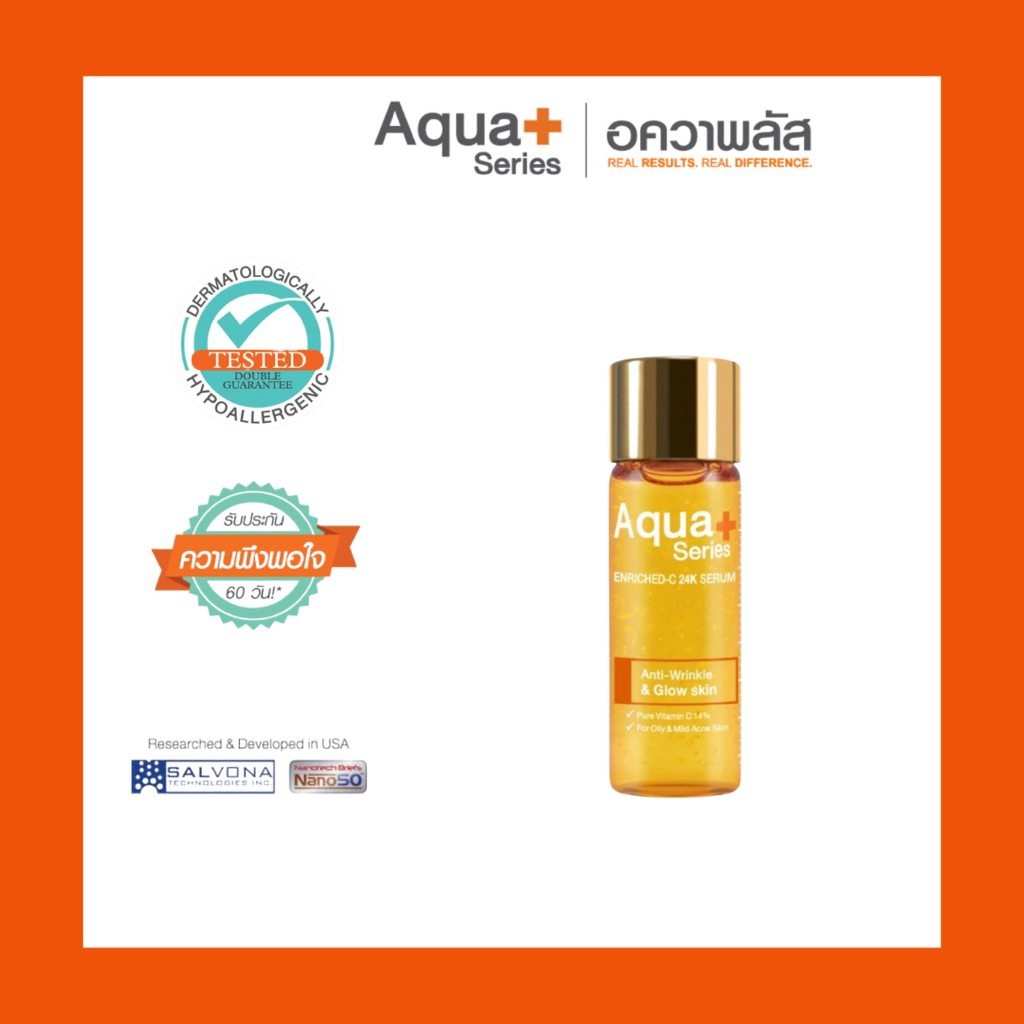 ( ส่งฟรี สูตรใหม่ )AquaPlus Enriched C-24K Serum 15 ml. วิตามินซีเข้มข้น 14%