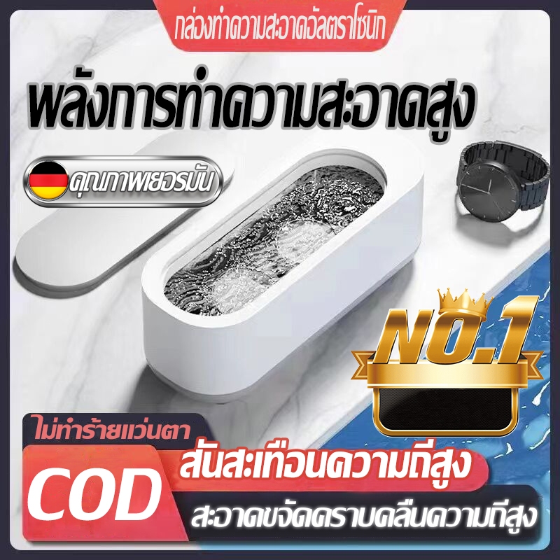 รับประกันตลอดชีวิต เครื่องล้างแว่นตา เครื่องทำความสะอาด สามารถล้างแว่นตา คอนแทคเลนส์ แว่นใหม่ใน 1 นาที ล้างแว่นตา