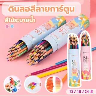 ดินสอ ดินสอสีไม้ ดินสอสีลบได้ ชุดดินสอสีไม้ลบได้ มี2แบบให้เลือก 12สี/18สี/24สี 1 กล่อง
