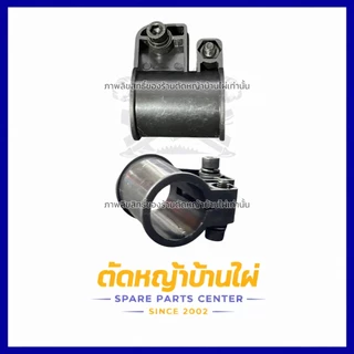 ตัวล็อคก้านเครื่องตัดหญ้า ล็อคเพลา หูเกี่ยวสายสะพาย