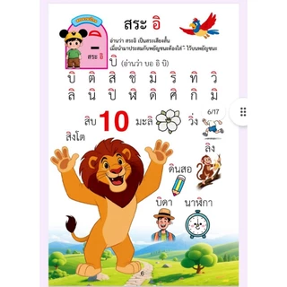 corcai แพ็กคู่ หนังสือ อ่านออกเขียนได้ และ ฝึกทักษะอ่านและเขียน สระ เสริมทักษะภาษาไทย พร้อมส่ง