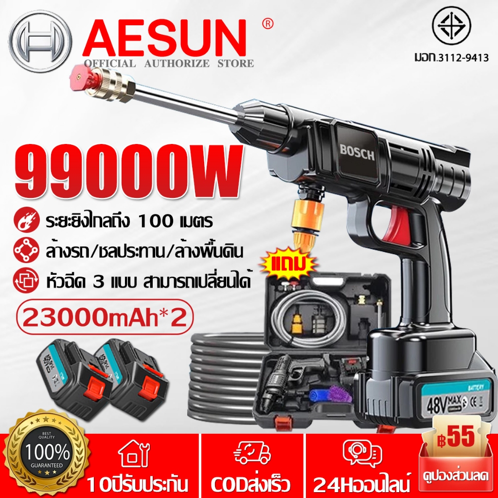 【รับประกัน5ปี】เครื่องฉีดน้ำแรงดันสูง 48V/23000mAh*2มีแบต2ก้อน เครื่องฉีดน้ำแรงดันสูงไร้สาย แรงฉีดไกลถึง80เมตร ทำคลีนง่าย