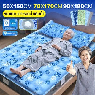 （แบบเติมน้ำได้）เจลเย็น แผ่นเจลเย็น ที่นอนเย็น เบาะเจลเย็น ไม…