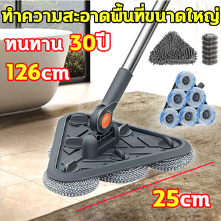 BLIVO✨แปรงทำความสะอาดหัวสามเหลี่ยมลวดสแตนเลส 126cm ไม้ถูพื้น…