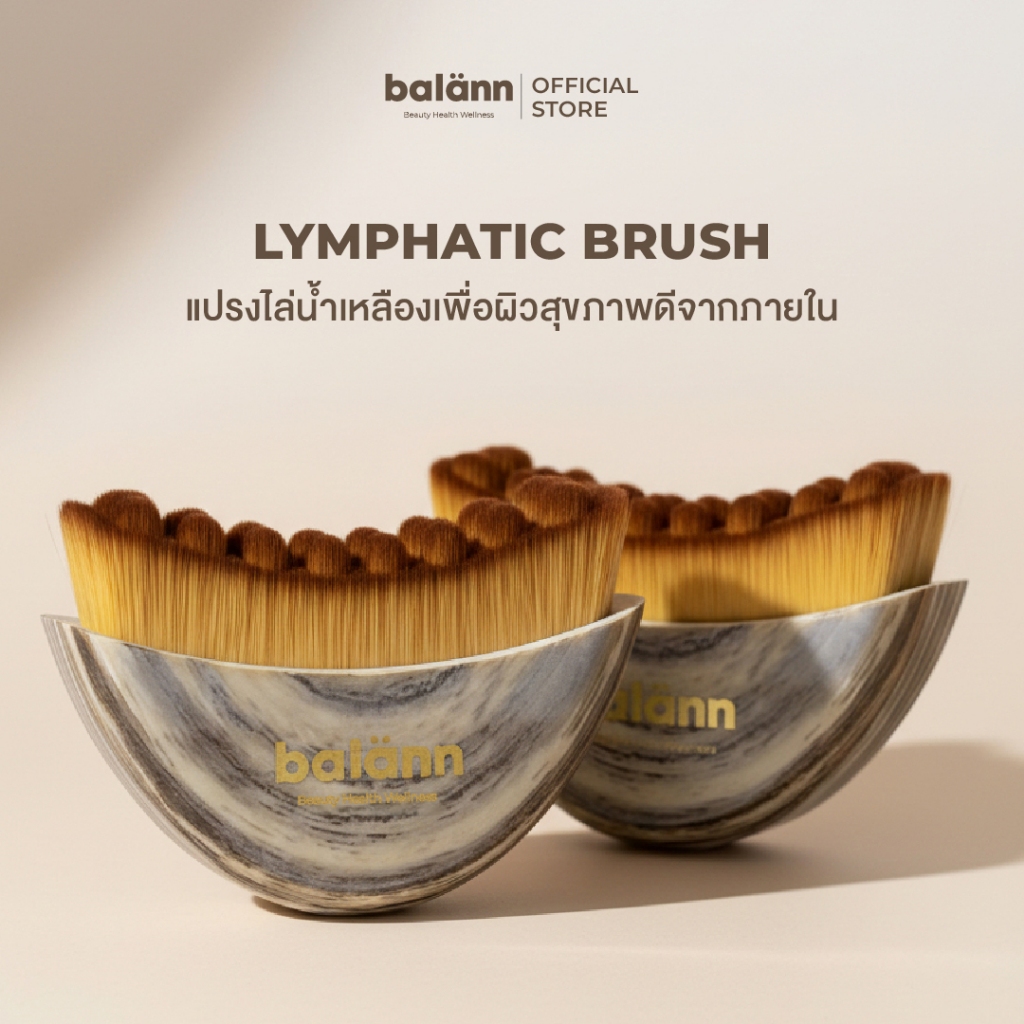 (เซทคู่) balann แปรงไล่น้ำเหลือง Lymphatic Brush ออกแบบโดย Certified Longevity Coach ช่วยลดอาการบวมบนใบหน้า ใต้ตา กระชับ
