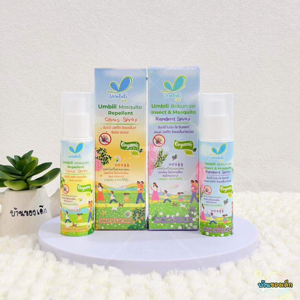 Umbili Repellent Spray สเปร์ไล่นยุงและแมลง 30ml. ราคา ถูกที่สุด ดีลบีเคเค แกลเลอรีภาพที่ 2