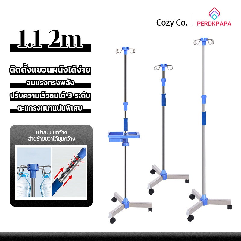 PERDKPAPA เสาแขวนน้ำเกลือ เสา แบบมือจับวางของได้ น้ำเกลือ เสาน้ำเกลือ สแตนเลส มาตรฐานโรงพยาบาล เสาน้ำเกลือมีล้อ