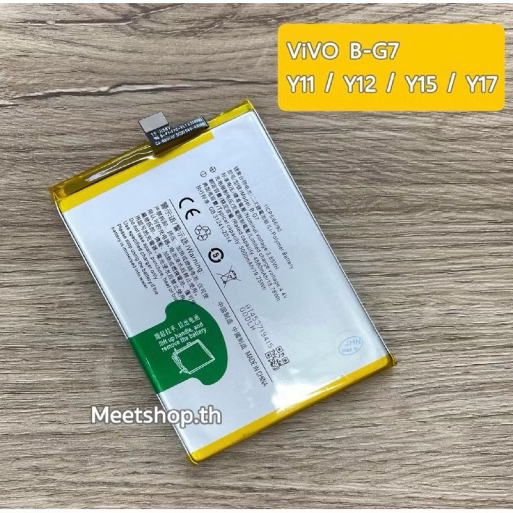 แบตเตอรี่สำหรับรุ่นvivo Y11/Y15/Y17  （B-G7）ส่งของภายใน 24 ชั่วโมงBatt