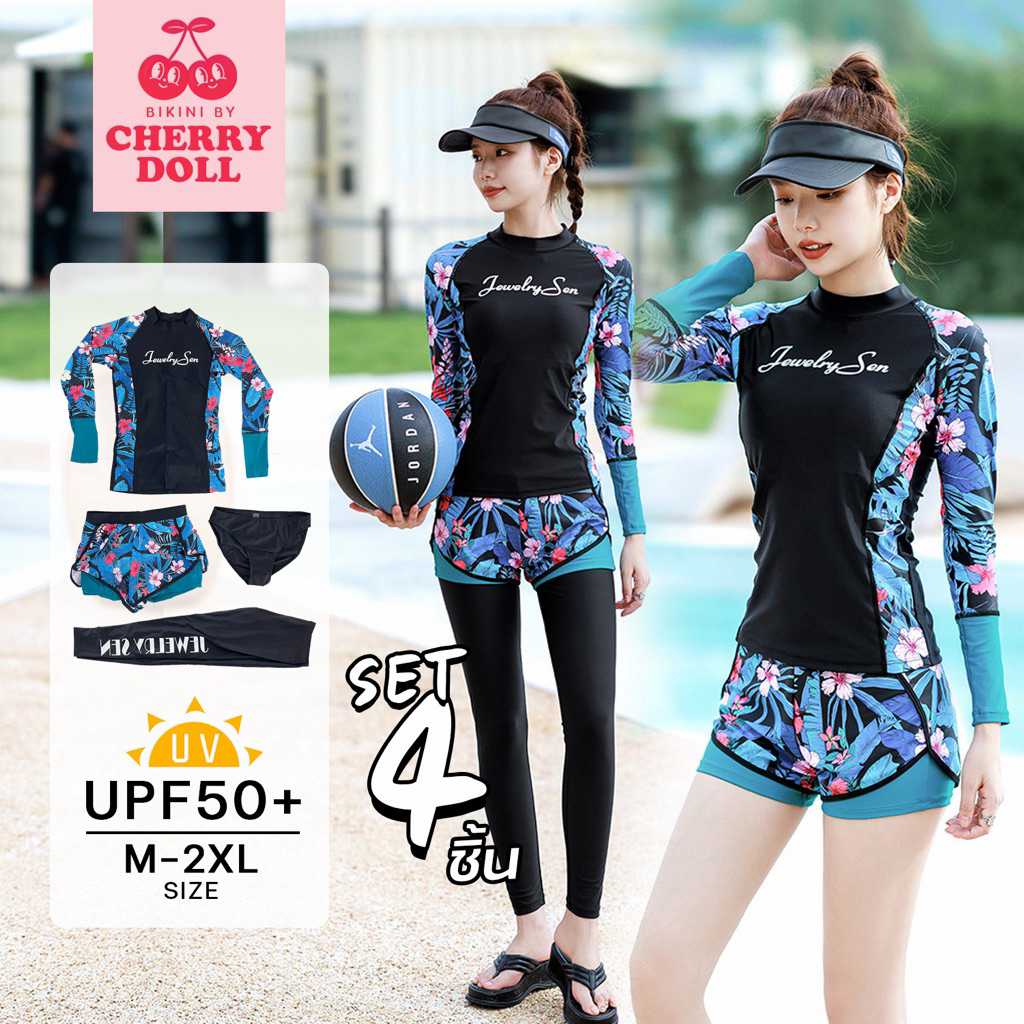 cherrydoll🍒 ꒰พร้อมส่ง꒱ ชุดว่ายน้ำกันยูวีผู้หญิง แขนยาวขายาว เซ็ต4 ชิ้น ลายดอกไม้ ใส่ดำน้ำได้~