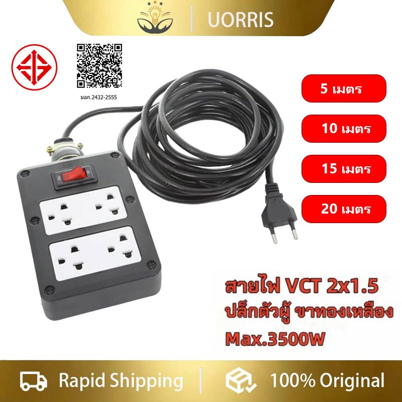 รางปลั๊กไฟยาง 4 ช่องเสียบและสวิตช์หลัก 1 ตัว ความยาว 5-20 เมตร รางปลั๊กไฟอเนกประสงค์สำหรับใช้งานภายนอกอาคาร/ภายในบ้าน