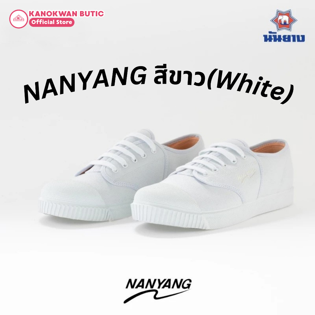Nanyang รองเท้าผ้าใบ รุ่น 205-S สีขาว (White)