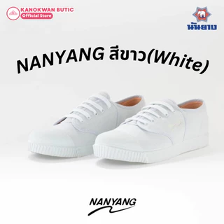 Nanyang รองเท้าผ้าใบ รุ่น 205-S สีขาว (White)