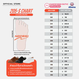 Nanyang รองเท้าผ้าใบ รุ่น 205-S สีขาว (White)